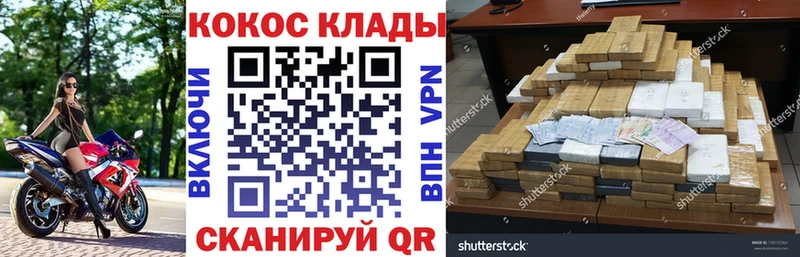 Хочу наркоту Заозёрск Cocaine кракен ССЫЛКА МЕФ Alpha-PVP Гашиш Каннабис АМФ