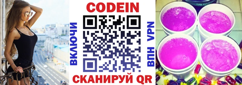 Кодеиновый сироп Lean напиток Lean (лин)  OMG вход  Заозёрск 