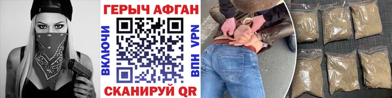 ГЕРОИН Афган Заозёрск
