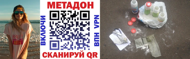 Метадон methadone Заозёрск